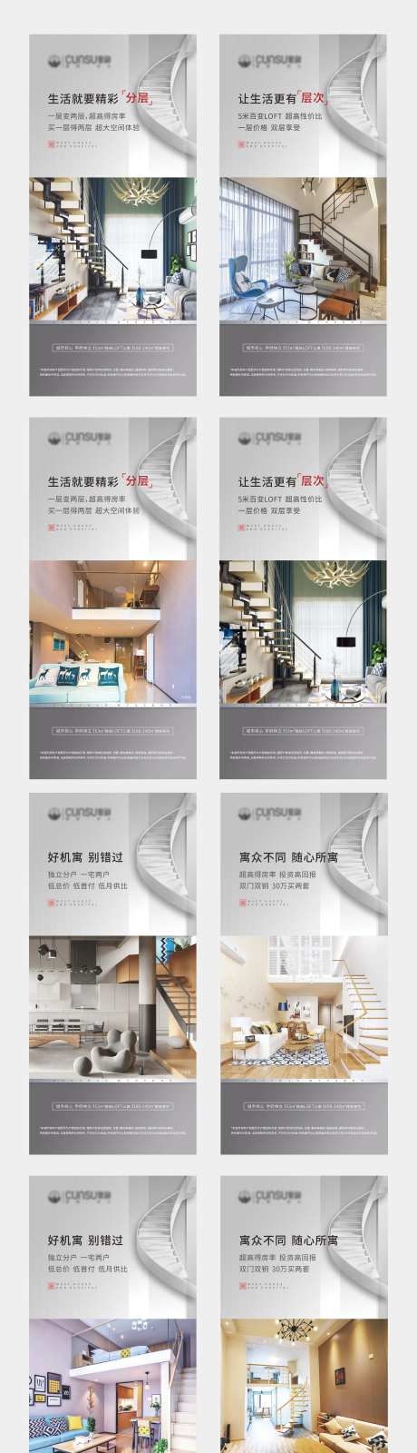 房地产公寓价值系列图-采灵感-https://www.cailinggan.com/