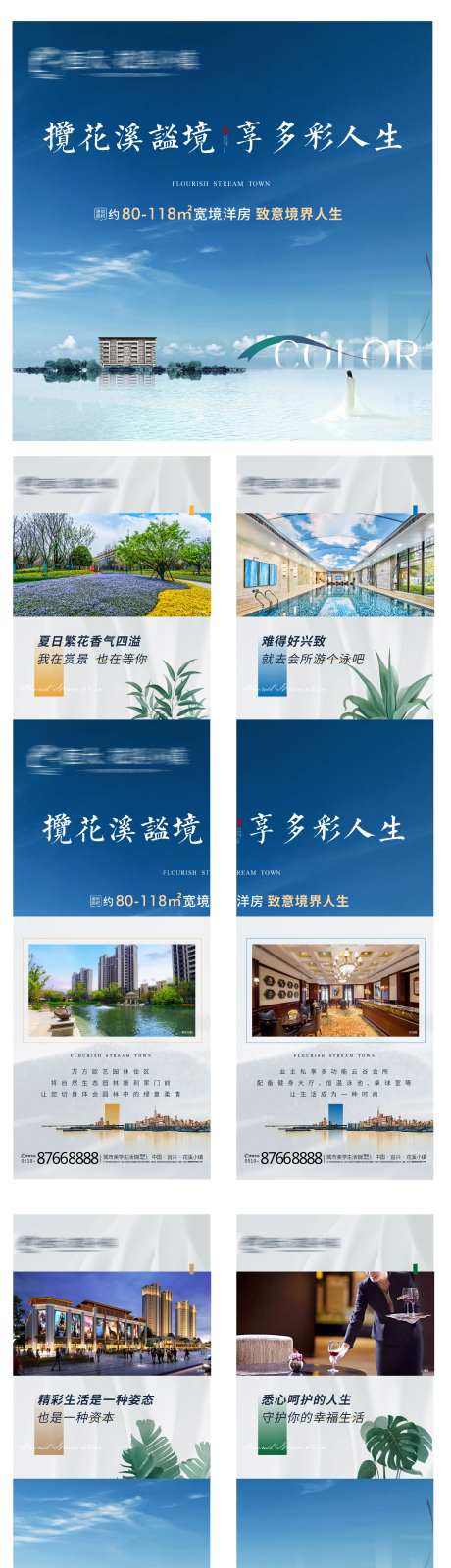 清爽简洁价值点四宫格-采灵感-https://www.cailinggan.com/