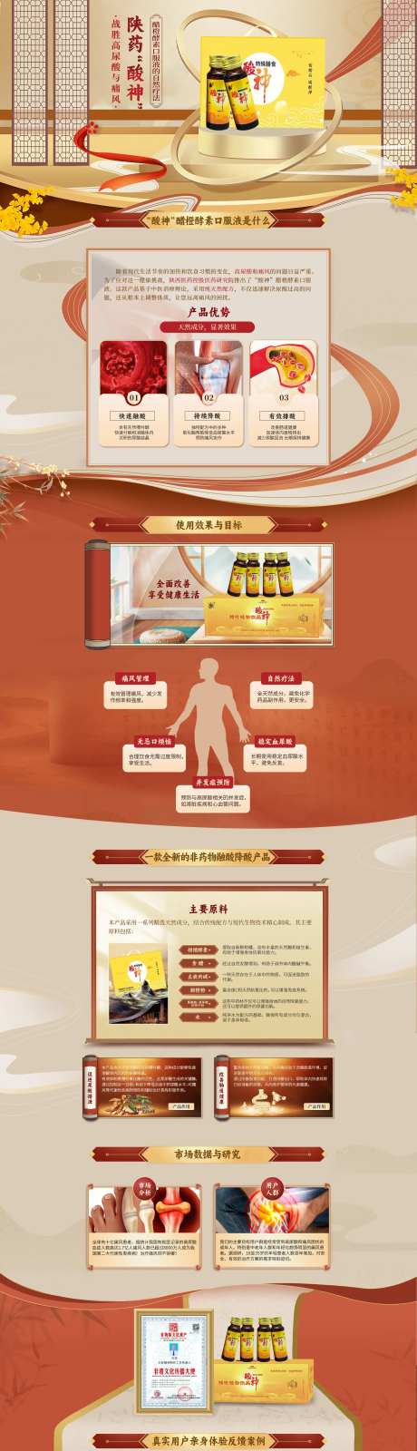 医疗电商网页首页-采灵感-https://www.cailinggan.com/