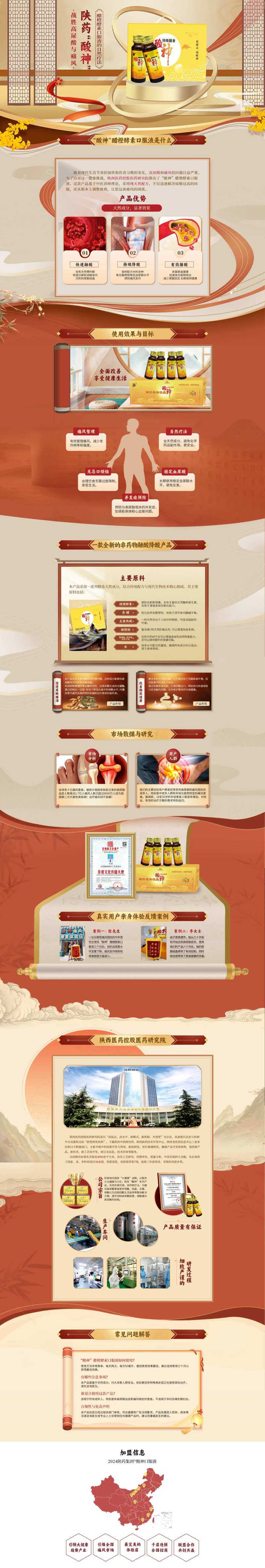 医疗电商网页首页-采灵感-cailinggan.com