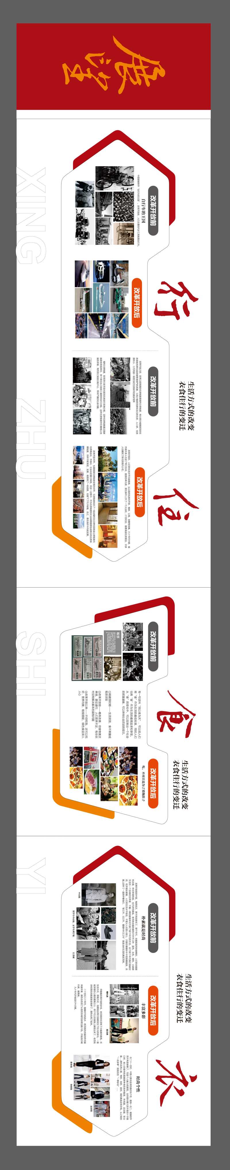 党建文化墙展厅场馆活动背景板-采灵感-cailinggan.com