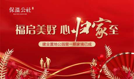 交房主画面-采灵感-cailinggan.com