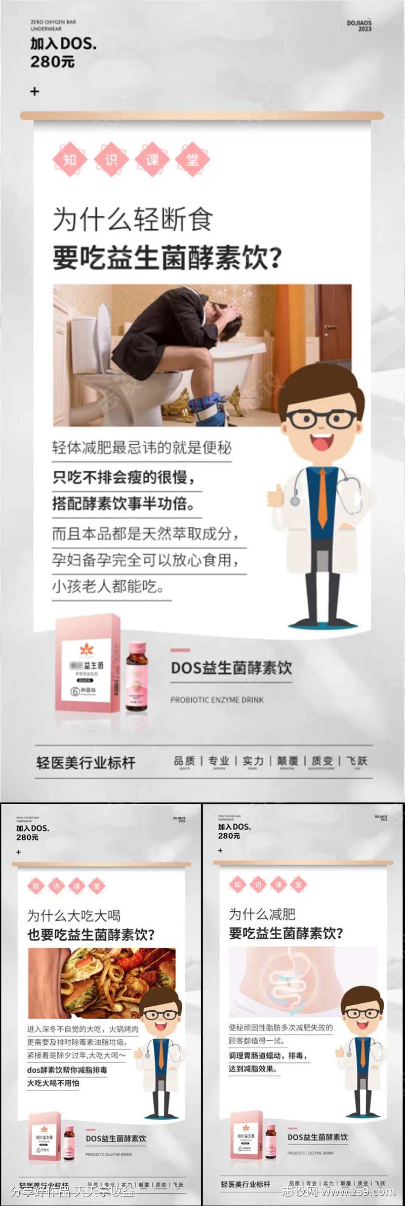 益生菌酵素减肥轻奢微商圈图海报-采灵感-cailinggan.com