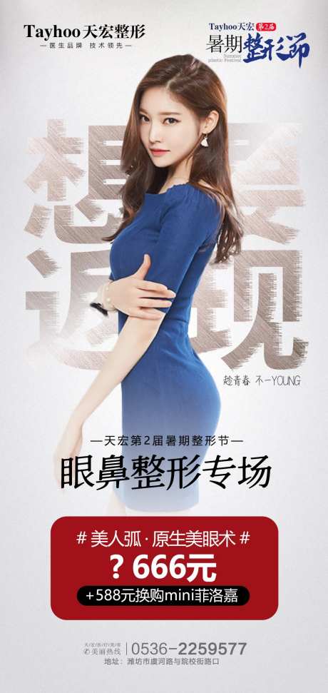 眼鼻整形-采灵感-https://www.cailinggan.com/