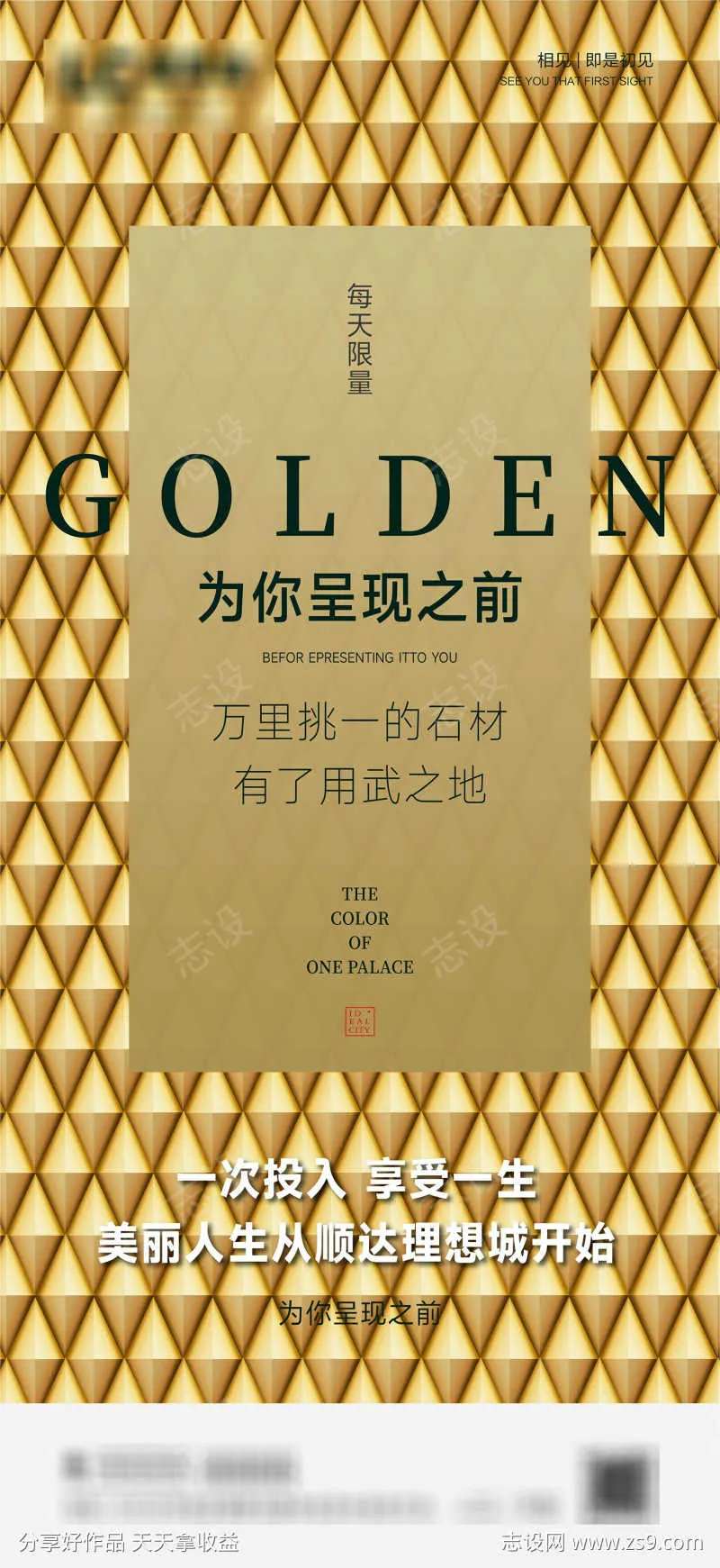 活动卖点加推品质-采灵感-cailinggan.com