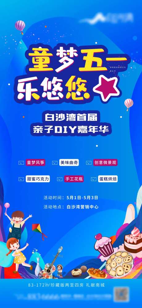 DIY活动画面-采灵感-https://www.cailinggan.com/