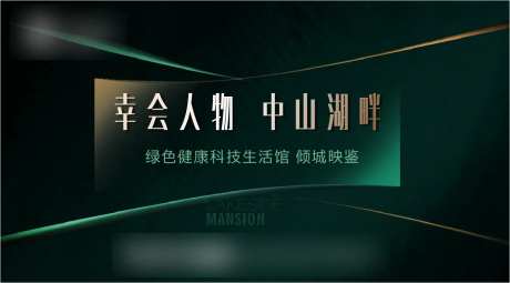 地产阶段加推主画面海报展板-采灵感-https://www.cailinggan.com/