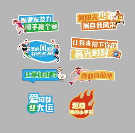 运动手举牌-采灵感-https://www.cailinggan.com/