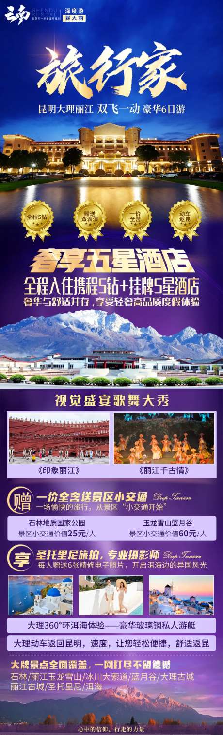 旅行家-采灵感-https://www.cailinggan.com/