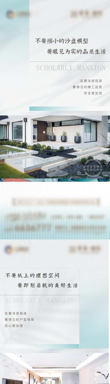 地产实景现房系列刷屏海报-采灵感-https://www.cailinggan.com/