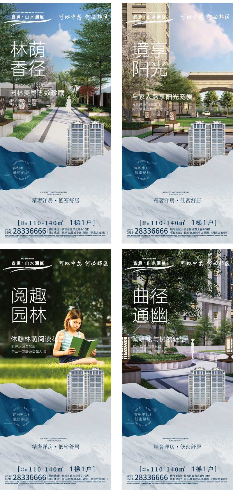 地产价值点系列海报-采灵感-cailinggan.com