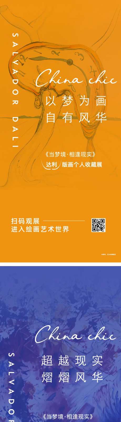 绘画展海报-采灵感-https://www.cailinggan.com/