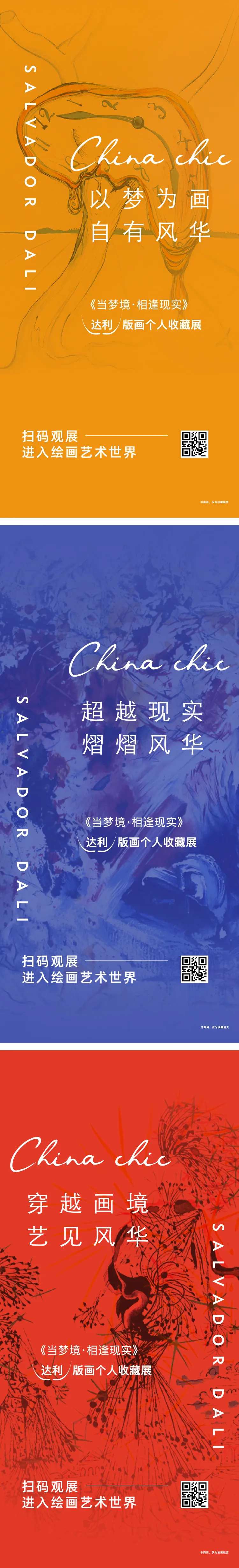绘画展海报-采灵感-cailinggan.com