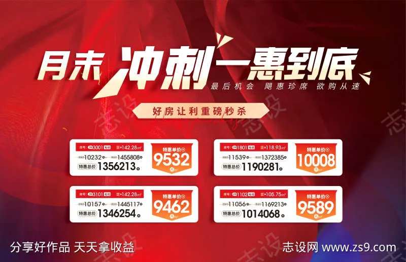 特价单位一口价-采灵感-cailinggan.com