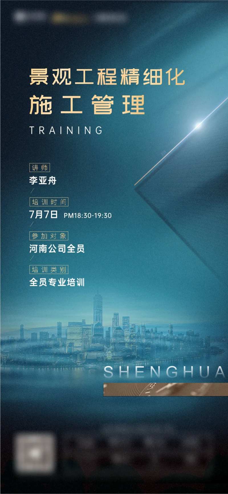 夜课堂知识讲座海报-采灵感-cailinggan.com