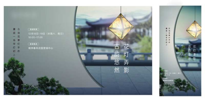 花草灯DIY活动背景板-采灵感-cailinggan.com