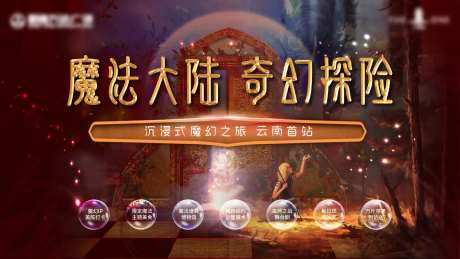 游戏活动背景板-采灵感-https://www.cailinggan.com/