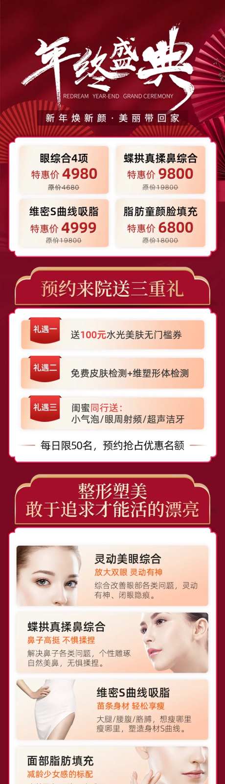 年终盛典详情页-采灵感-https://www.cailinggan.com/