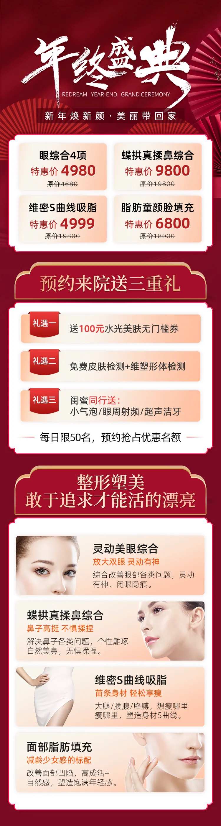年终盛典详情页-采灵感-cailinggan.com