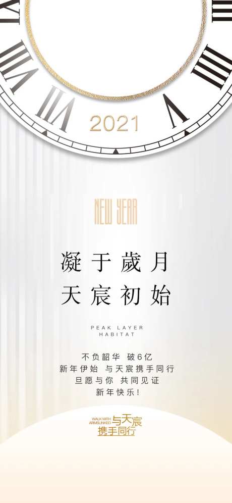 地产长图质感大城中心版式精美时尚-采灵感-https://www.cailinggan.com/