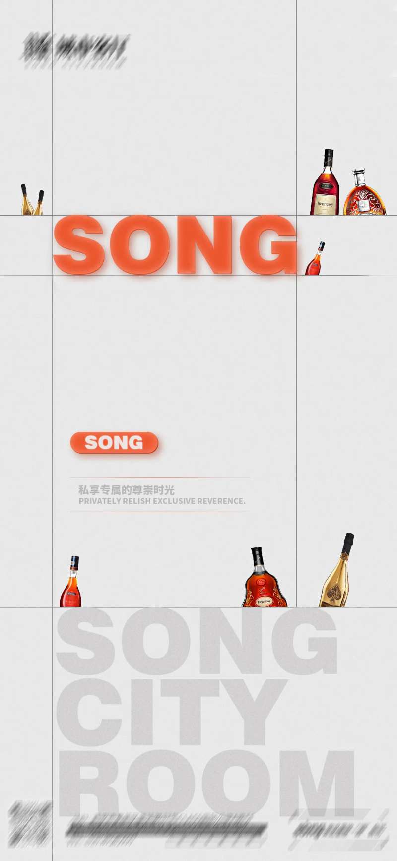 夜店专属尊崇海报-采灵感-cailinggan.com