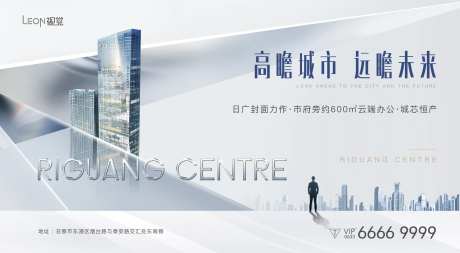 地产写字楼主形象背景板-采灵感-https://www.cailinggan.com/