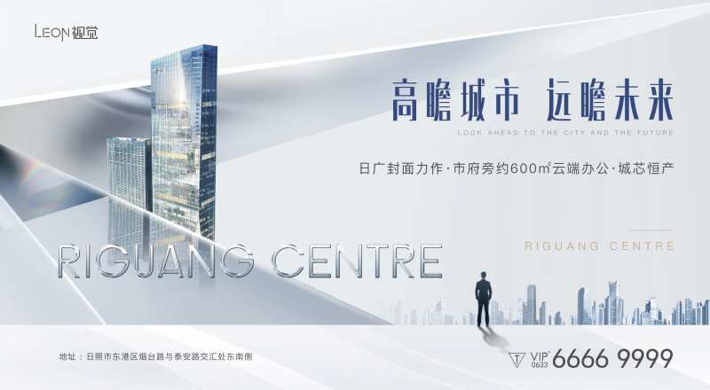 地产写字楼主形象背景板-采灵感-cailinggan.com