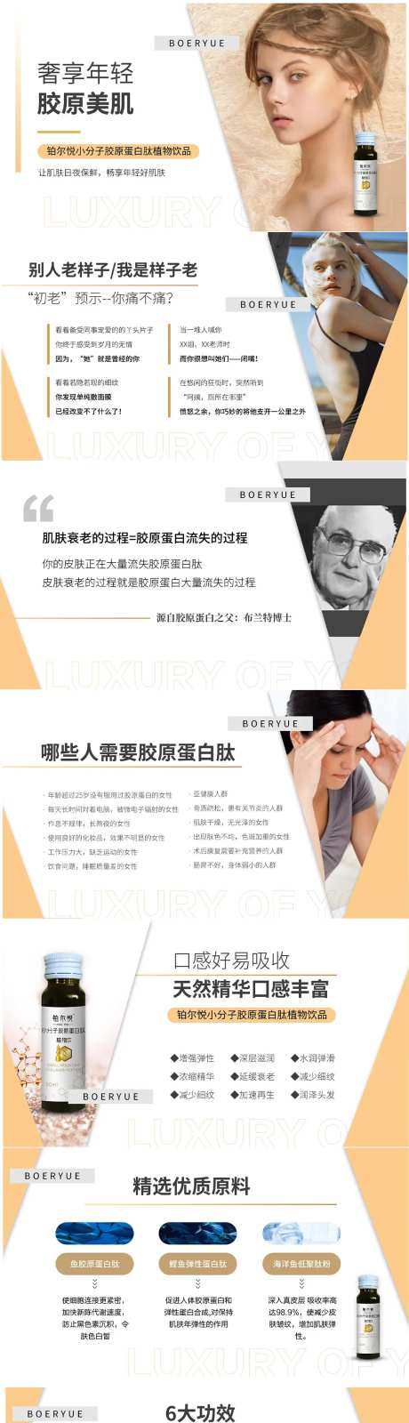 护肤产品介绍ppt-采灵感-https://www.cailinggan.com/