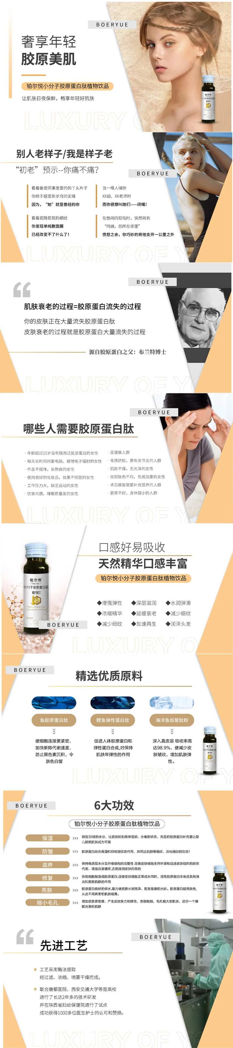 护肤产品介绍ppt-采灵感-cailinggan.com