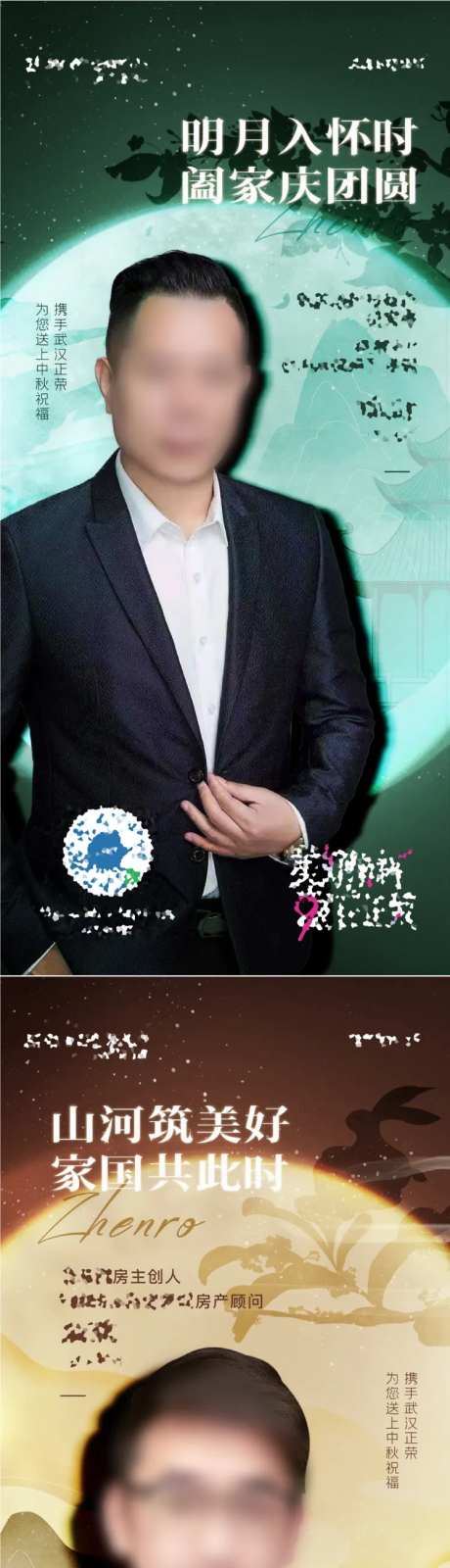 中秋直播人物代言刷屏-采灵感-https://www.cailinggan.com/