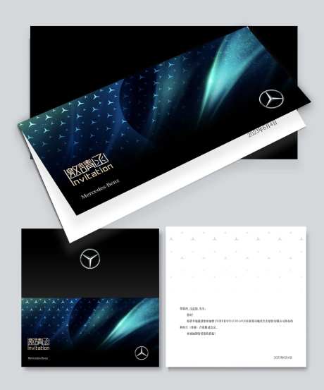 汽车活动邀请函设计-采灵感-https://www.cailinggan.com/