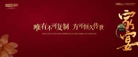 房地产家宴活动-采灵感-https://www.cailinggan.com/