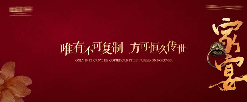 房地产家宴活动-采灵感-cailinggan.com