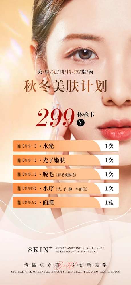 医美美肤计划-采灵感-https://www.cailinggan.com/