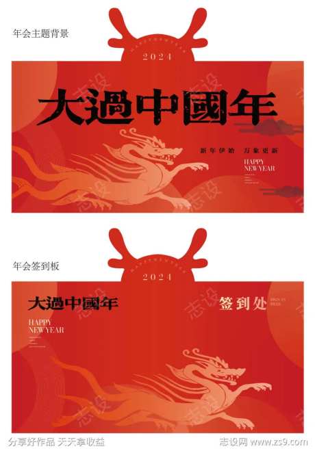 新年背景板春节背景板-采灵感-https://www.cailinggan.com/