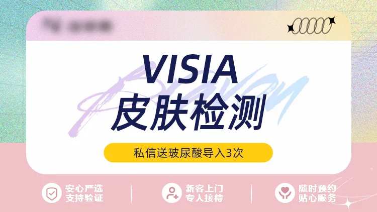 医美皮肤检测banner-采灵感-cailinggan.com