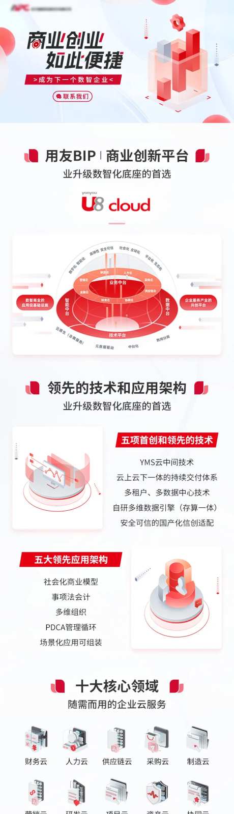 科技智能软件创新产品介绍专题-采灵感-https://www.cailinggan.com/