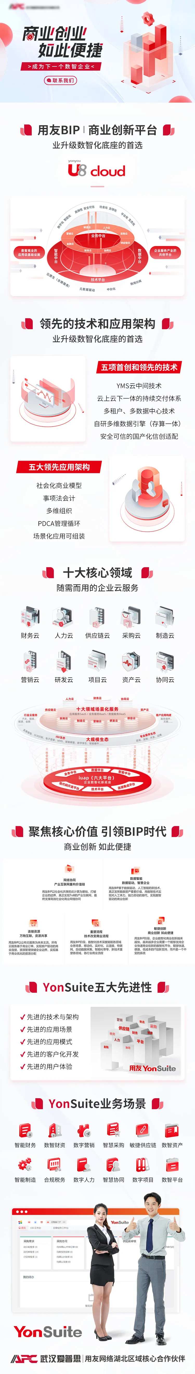 科技智能软件创新产品介绍专题-采灵感-cailinggan.com