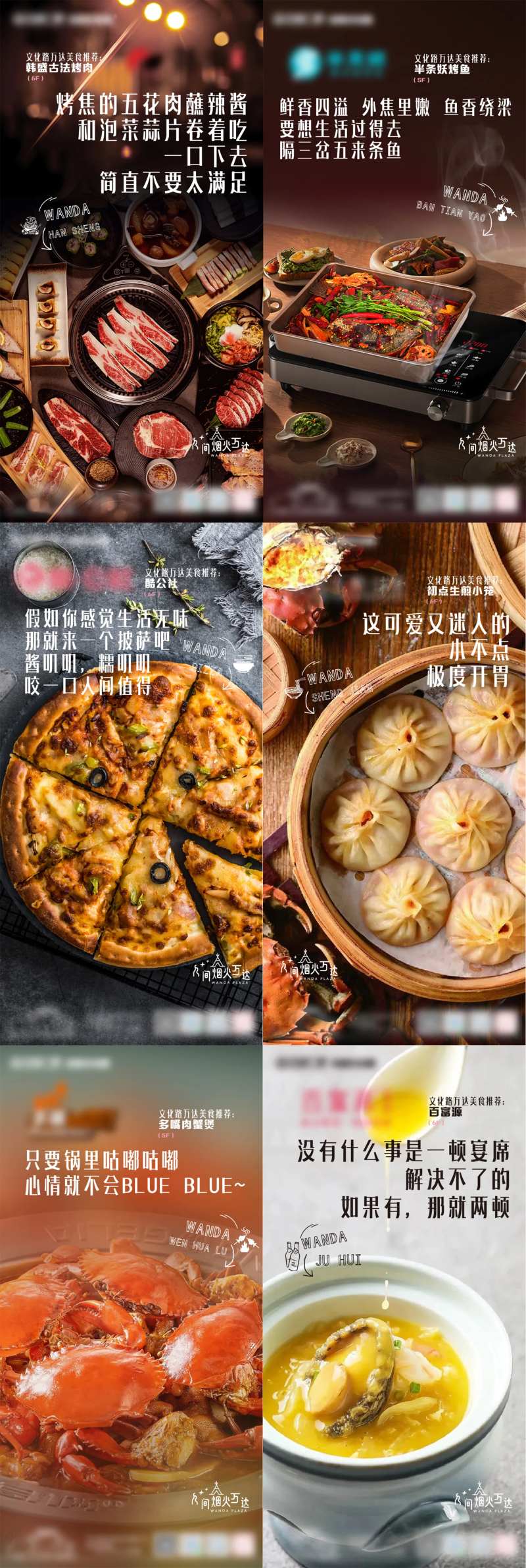人间烟火美食系列海报-采灵感-cailinggan.com