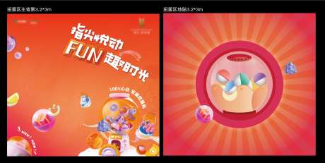 扭蛋机活动展板-采灵感-https://www.cailinggan.com/