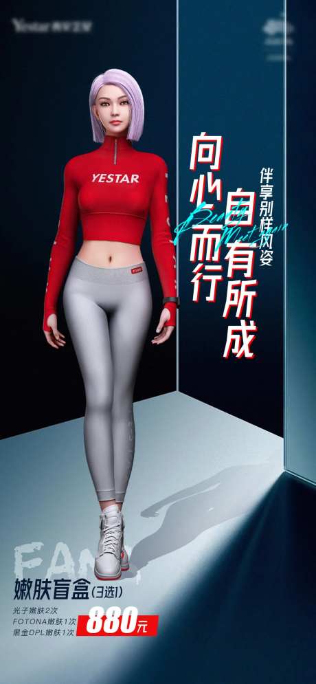 医美嫩肤盲盒宣传海报-采灵感-https://www.cailinggan.com/