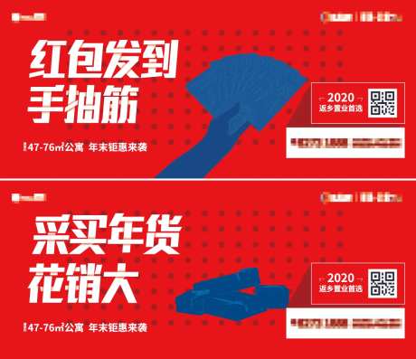 房地产新年新春送红包活动海报-采灵感-https://www.cailinggan.com/