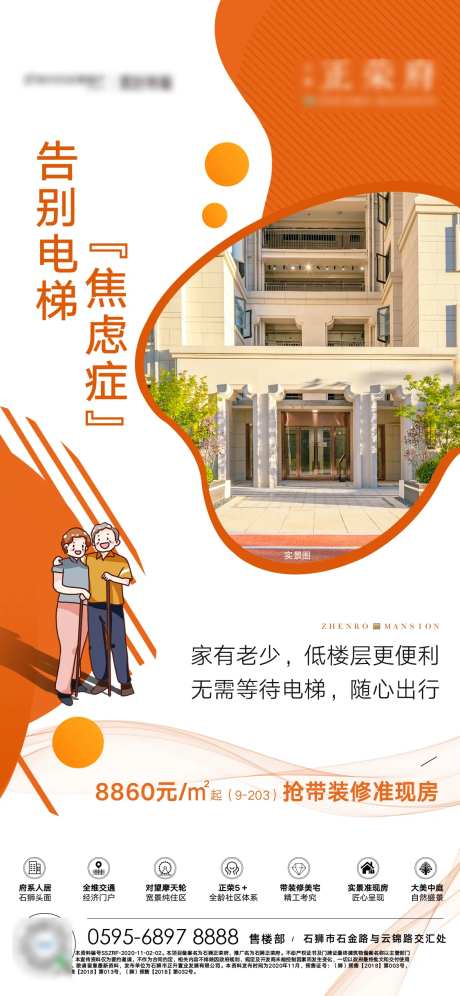 地产低层价值点海报-采灵感-https://www.cailinggan.com/