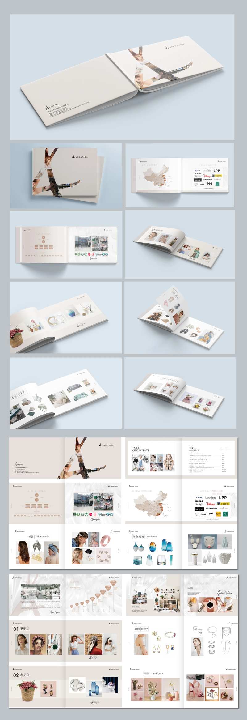 时尚饰品美妆产品画册-采灵感-cailinggan.com