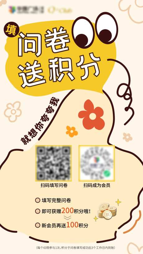 顾客满意度评价海报-采灵感-https://www.cailinggan.com/