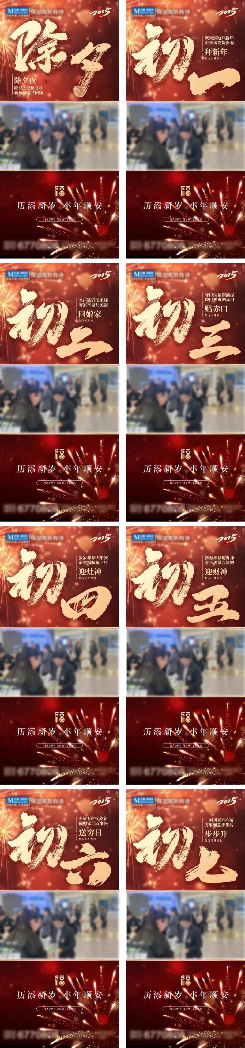 拜年视频模板-采灵感-cailinggan.com