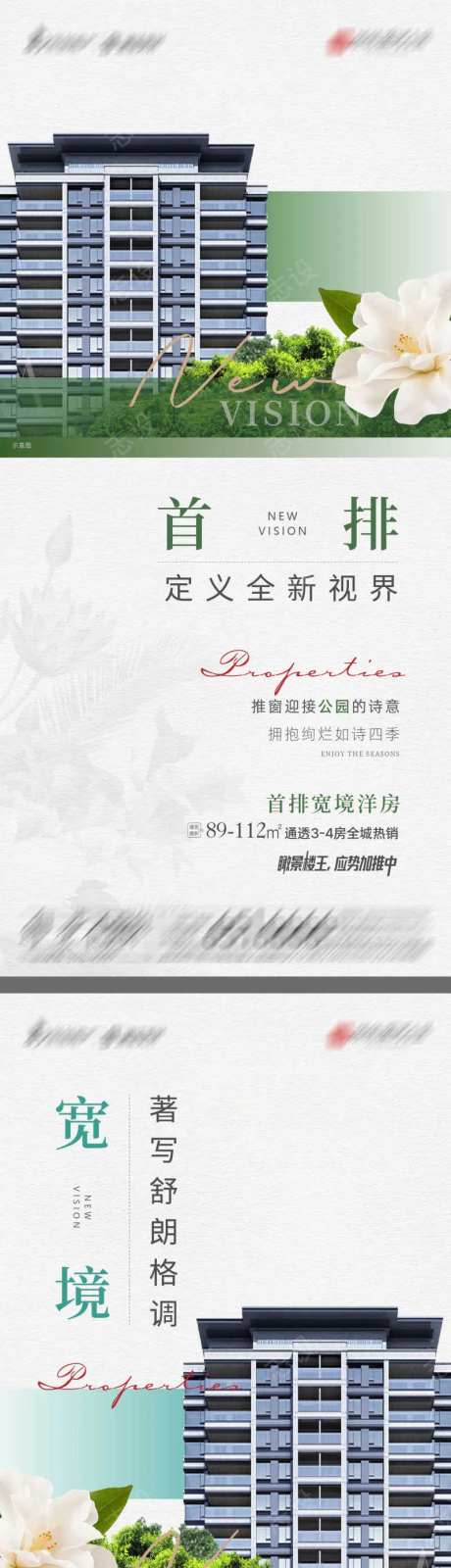 地产通透三四房系列海报-采灵感-https://www.cailinggan.com/