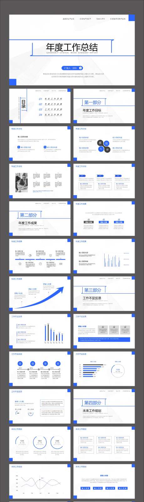 商务简约风年终工作总结PPT-采灵感-https://www.cailinggan.com/