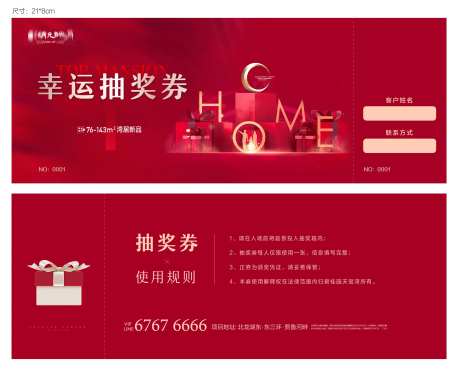 礼品券抽奖券活动券兑换券-采灵感-https://www.cailinggan.com/