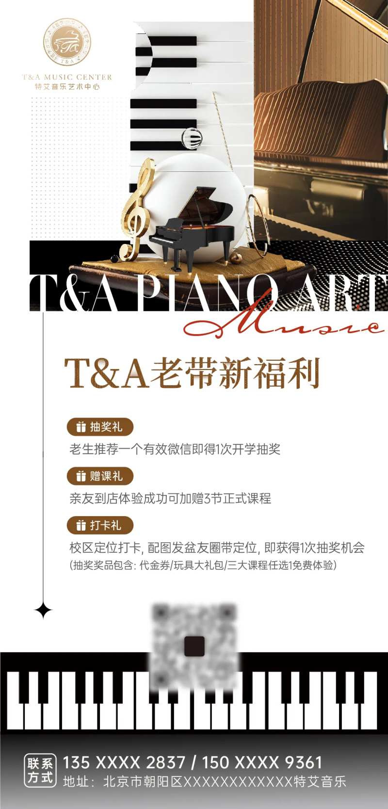 钢琴培训招生活动海报-采灵感-cailinggan.com